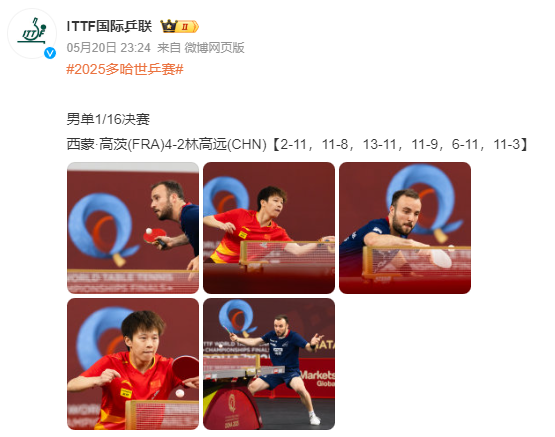 法国队碾压韩国队，林高远点燃赛场